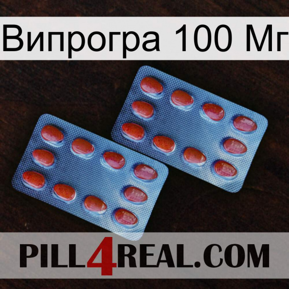 Випрогра 100 Мг 05.jpg